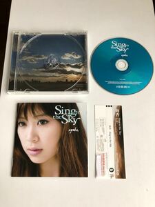 【帯付き 美品】絢香 Sing to the Sky 2ndアルバム【送料スマートレター180円】激レア 希少