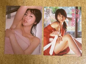 雑誌からの切り抜き 谷桃子3ページ/布きれや緑水着赤浴衣赤下着式ランジェリー赤ストッキングスの格好いい表情でこっち見上げてくる様子