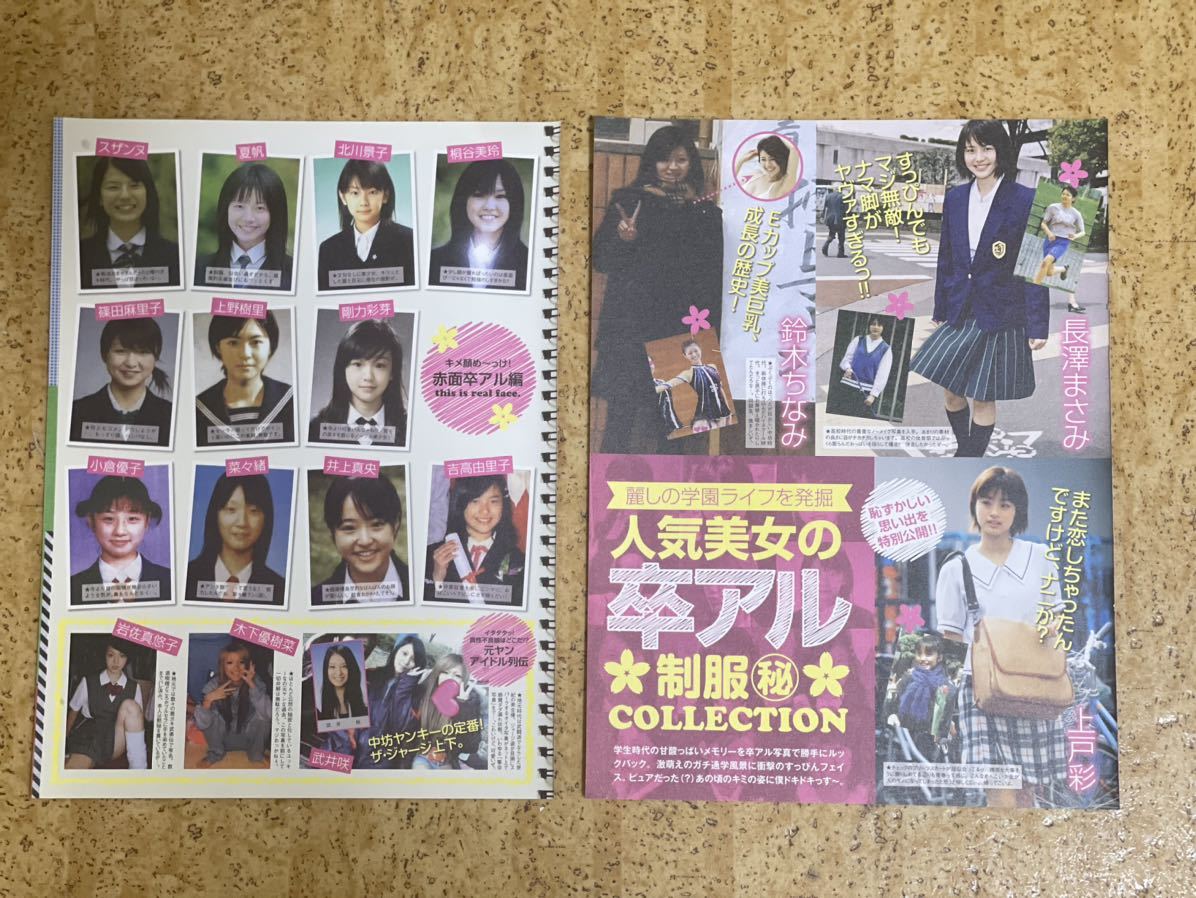保証書 ◎大量◎希少◎女優◎吉高由里子◎切り抜き60ページクリア