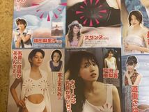 雑誌からの切り抜き アイドル女子アナ8ページ/高島彩石野真子山口百恵田中美佐子香坂みゆき手塚理美浅野温子桐山瑠衣長澤まさみ水着ビキニ_画像4