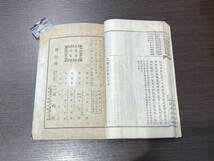 明治期資料　倫理教科　論語抄　上巻　山本信孝　冊数1冊　東京　神田　冨山房　和装本　半紙判★ｇ2050_画像6