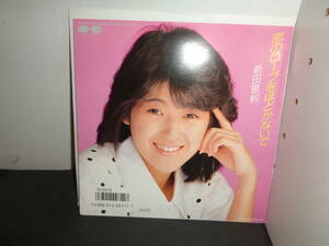 恋のロープをほどかないで　新田恵利　EP盤　シングルレコード　同梱歓迎　S469