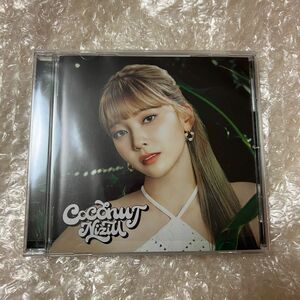 NiziU COCONUT WithU盤(マユカ)【CDのみ】