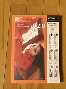 ◆送料0◆新品未開封◆UZU BY FLOWFUSHI 38℃/99 LIP COLLECTION RED◆ウズ バイ フローフシ リップ 6点セット レッド◆ムック本◆