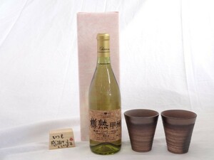  present . rice field Kiyoshi . work autograph message tree one-side attaching pair cup set ( ceramic art author cheap wistaria .. work made in Japan Banko roasting ) car moli gold . wine Yamanashi prefecture production .