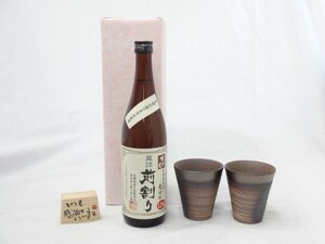  present . rice field Kiyoshi . work autograph message tree one-side attaching pair cup set ( ceramic art author cheap wistaria .. work made in Japan Banko roasting ) wheat shochu warehouse . front tenth Inoue sake structure 7