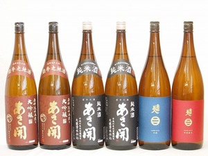 あさ開飲み比べ6本セット(南部美人 特別純米(岩手県) 南部美人 吟醸(岩手県) あさ開 純米(岩手県) あさ開 南部大吟醸(岩手県)) 1800ml