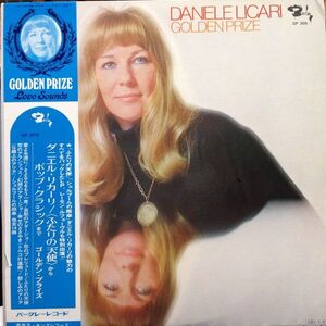 LPレコード　DANIELE LICARI (ダニエル・リカーリ) / GOLDEN PRIZE