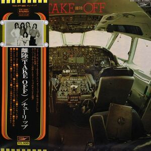 LPレコード　チューリップ / TAKE OFF (離陸)