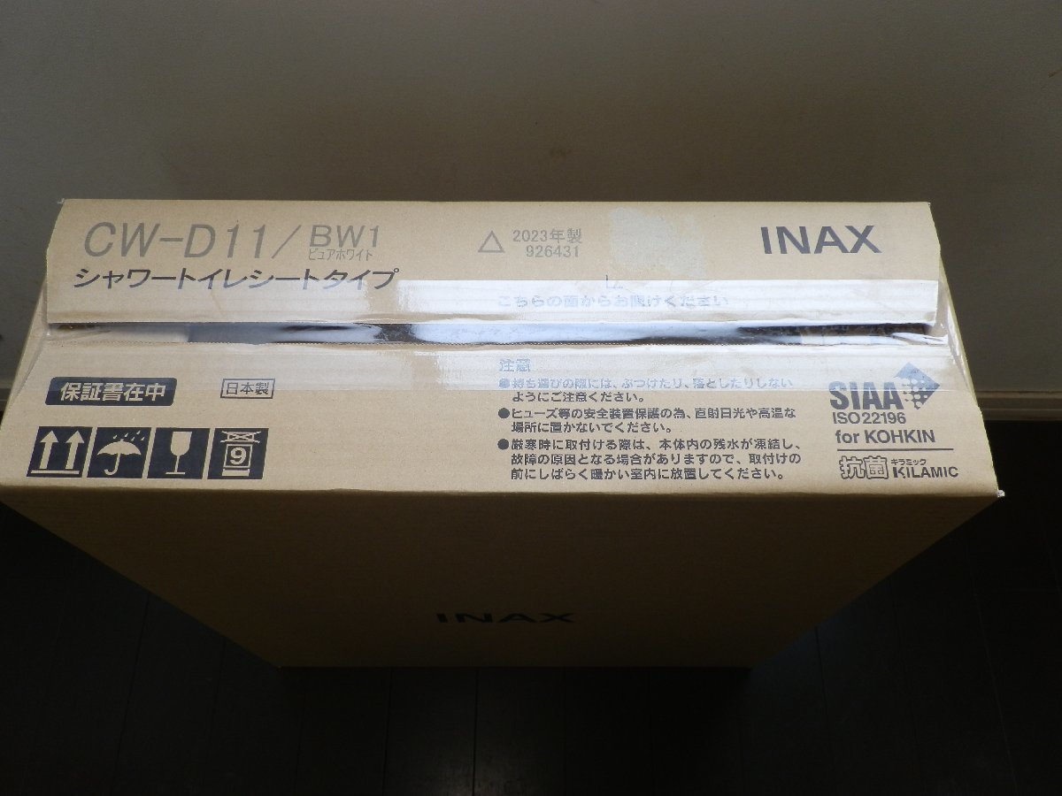 新生活 新品LIXIL CW-D11 BW1 シャワートイレシートタイプ INAX nmef.com
