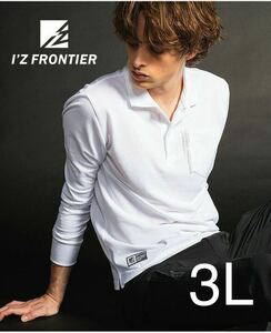 IZ FRONTER アイズフロンティア スタンダード ポロシャツ 長袖 3L 大きいサイズ ホワイト
