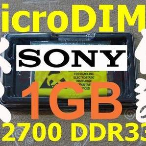 1GBメモリ SONYソニー VAIO PCG-X50PCG-X505 X505P X505SP X505ZP X505CP 482N 491N 4C1N VGN-A11C RAM08の画像2