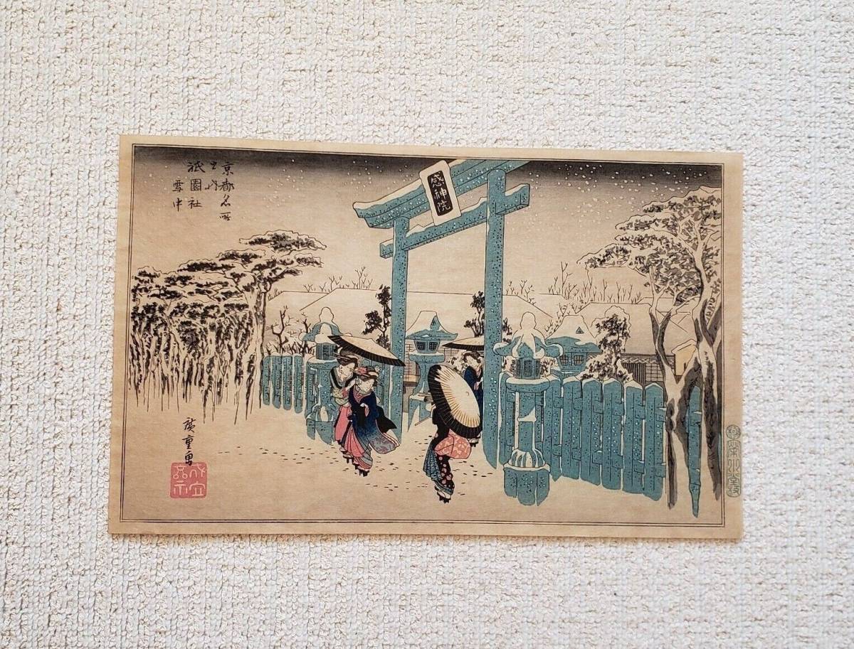 2023年最新】Yahoo!オークション -#祇園社の中古品・新品・未使用品一覧