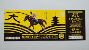 京都競馬場開設90周年記念　マイルチャンピオンシップ　京都競馬場