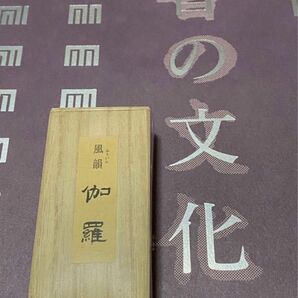 みのり苑風韻伽羅ミニ寸桐箱20本入り(価格の相談不可)