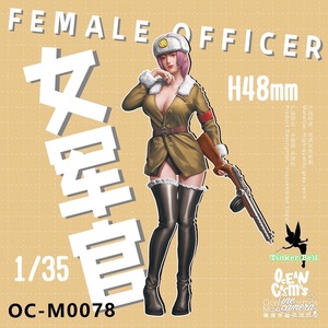 【スケール 1/35】 樹脂 レジン フィギュア キット 女性将校 ミリタリーガール セクシーフィギュア 未塗装 未組み立て