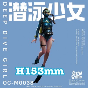 【スケール H153mm】 樹脂 レジン フィギュア キット ダイビングガール 潜水少女 セクシーな女の子 未塗装 未組み立て