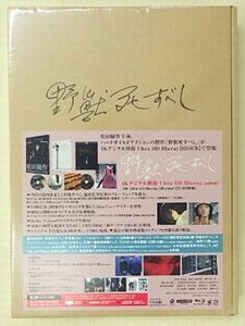 野獣死すべし ４Kデジタル修復 Ultra HD Blu-ray 【HDR版】中古邦画Blu-ray