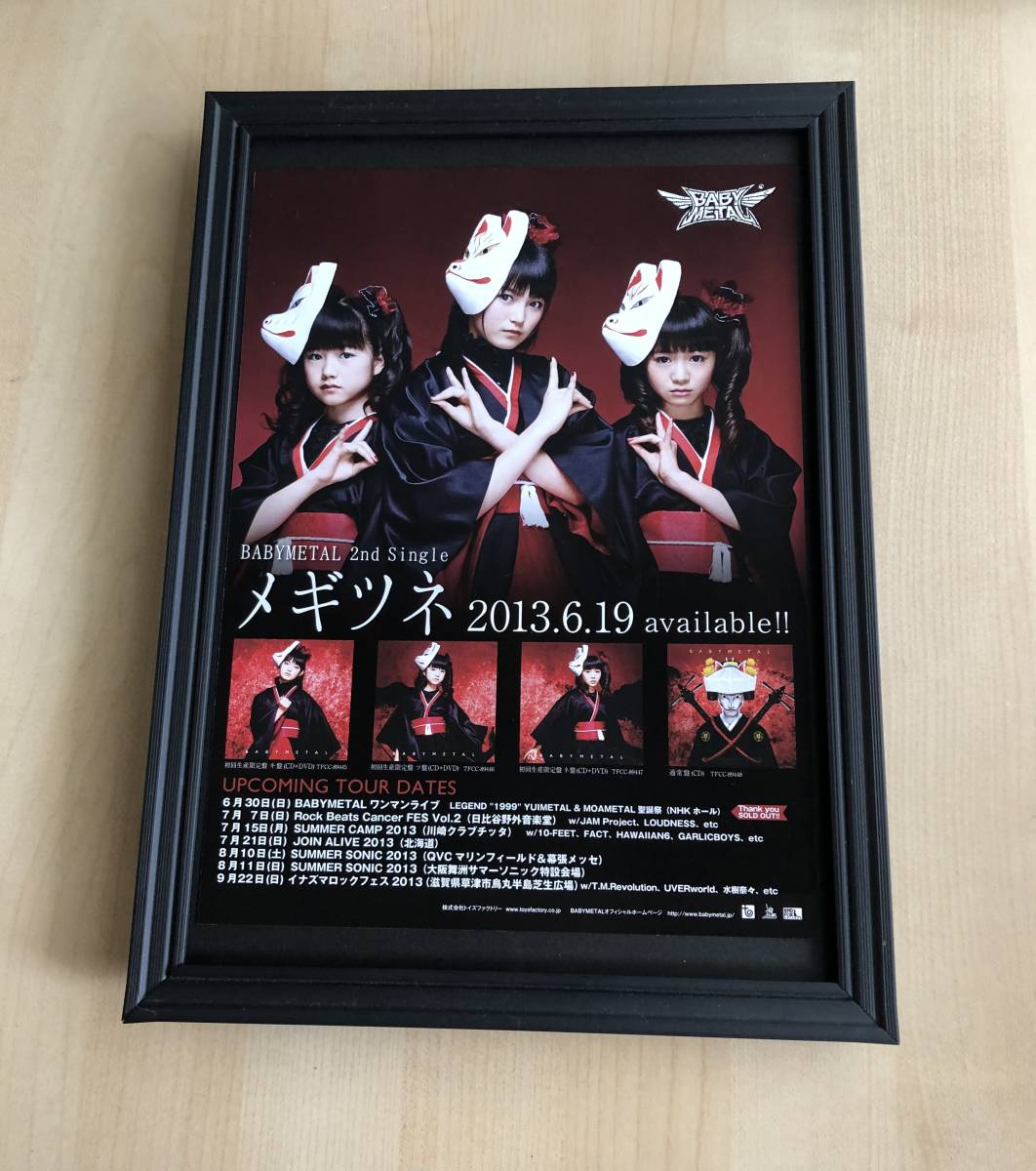 BABYMETAL メギツネMOAMETAL 直筆サイン入りポスター-