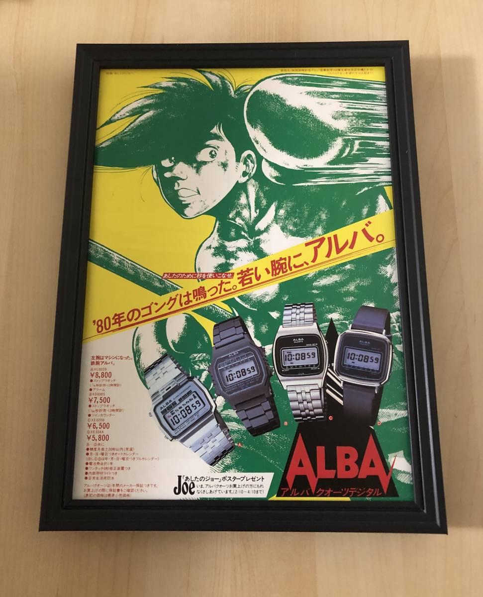 ヤフオク! -「あしたのジョー」(印刷物) の落札相場・落札価格