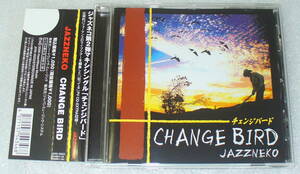 A9■帯つき盤面良好 CHANGE BIRD JAZZNEKO チェンジバード ジャズネコ