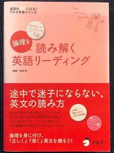 読み解く英語リーディング