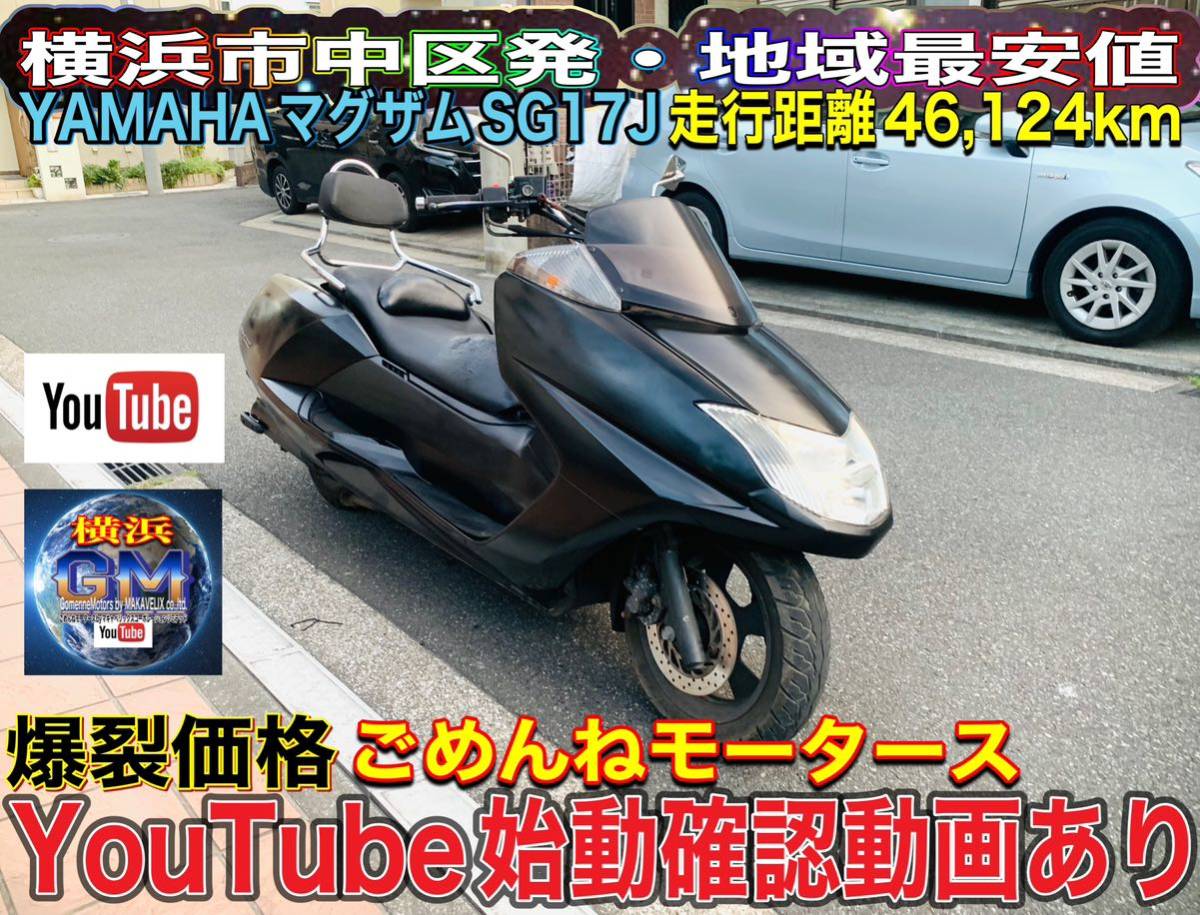 ヤフオク! -「yamaha maxam」の落札相場・落札価格