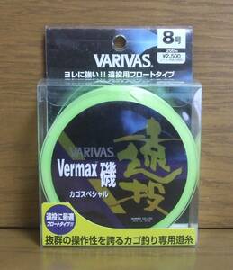 ■道糸 VARIVAS Vermax 磯 カゴスペシャル 遠投 フロートタイプ 200m 8号 #2 検/バリバスライン