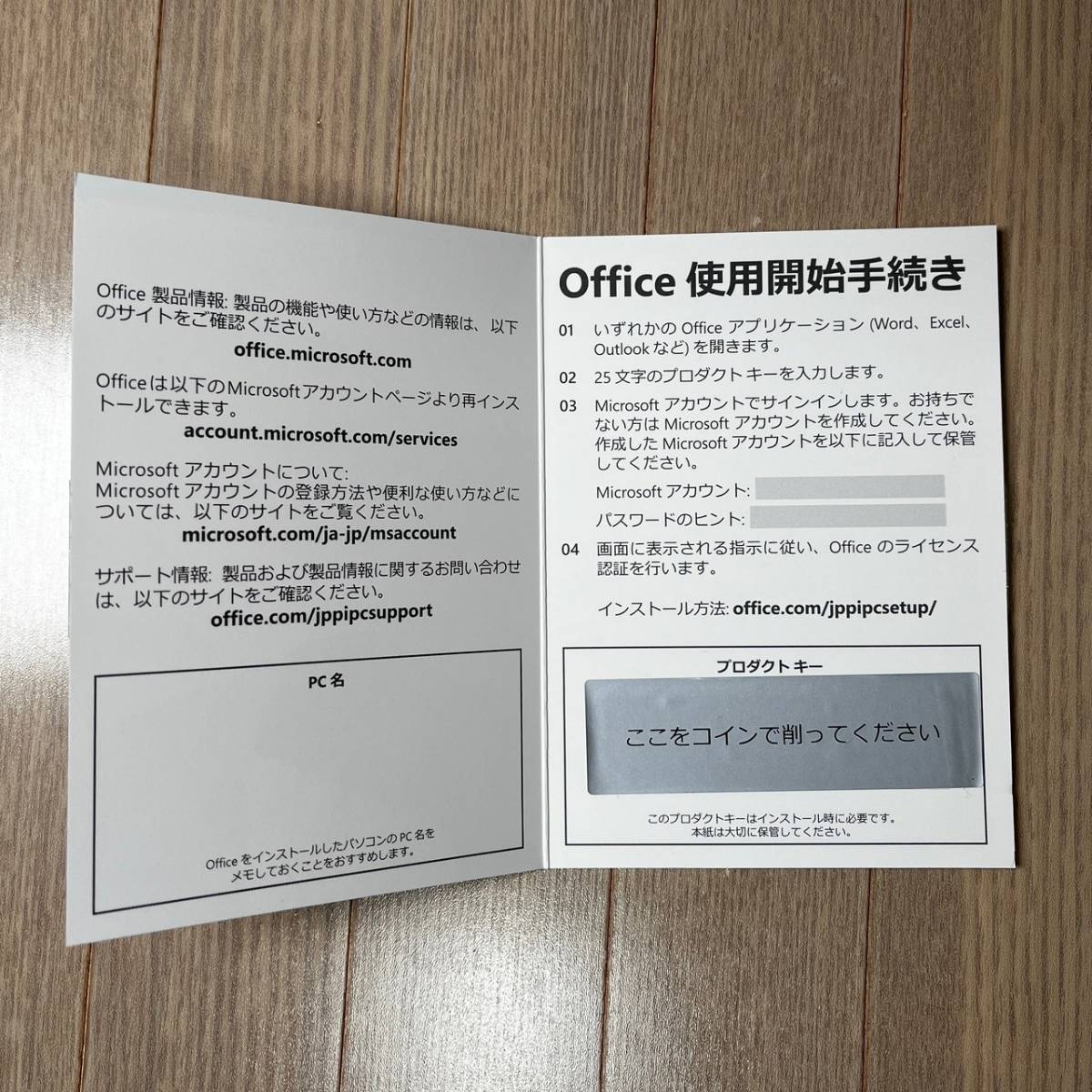 Microsoft Office Home and Business  マイクロソフトオフィス