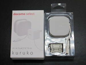 [ used ] portable AC adapter 01 kuruko gray ②