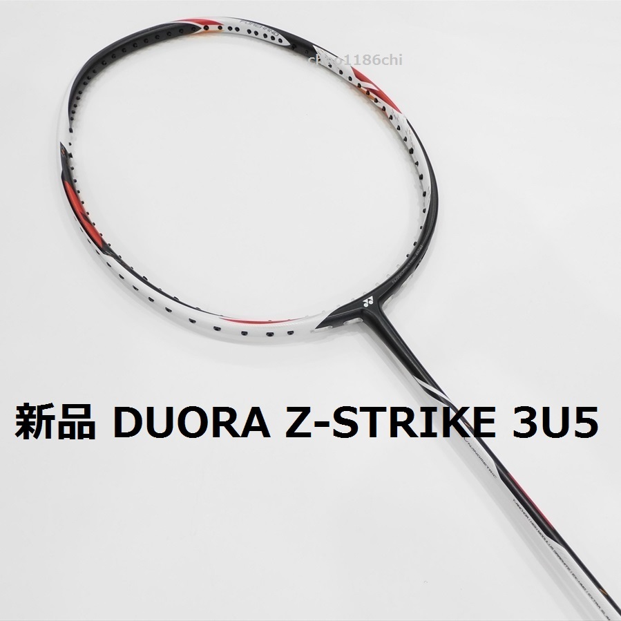 ヨネックス/3U5/デュオラ Z-ストライク/DUO-ZS/DUORA/Z-