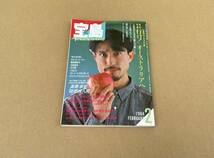 雑誌 宝島 1984年2月号 高橋幸宏 デビット・パーマー 戸川純 YMO ビビアンウエストウッド 横尾忠則 湯村輝彦 桑原茂一 糸井重里 忌野清志郎_画像1