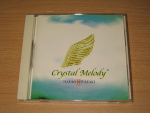 CD[Crystal Melody] anime world Miyazaki . work compilation Ⅱ