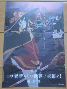 ☆☆映画チラシ「この素晴らしい世界に祝福を！　紅伝説」A 【2019】