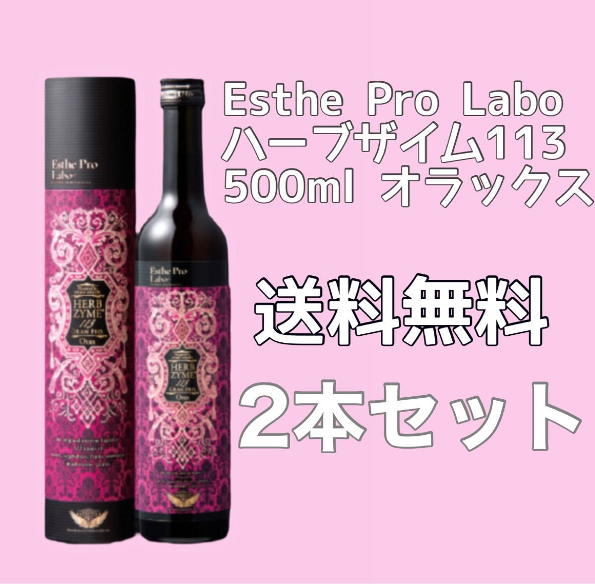 新品】プラエンザイム EX グランプロ 4箱セット エステプロラボ