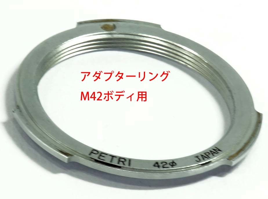 JChere雅虎拍卖代购:Q13中古品 ペトリ 純正エクステンションチューブ
