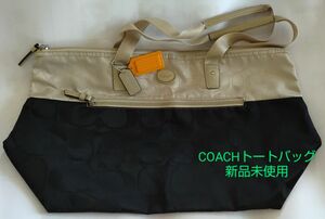 COACH トートバッグ インナーポーチ付き 新品未使用