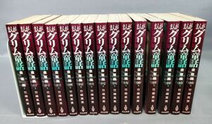 『まんがグリム童話 金瓶梅(第1,2,11,13～21,24～26巻)計15冊セット』/竹崎真実/ぶんか社/2009年～第1巻以外初版/Y3842/fs*23_3/45-03-2B