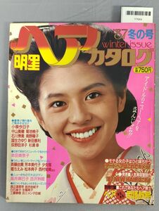 『明星ヘアカタログ '87冬の号VOL.29』/別冊付録欠/集英社/Y7664/fs*23_7/65-01-2B