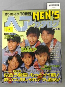 【難あり】『明星ヘアカタログMEN'S'90春号』/集英社/Y7598/fs*23_7/65-01-4D