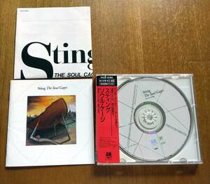 《帯付き新品同様》スティング STING ソウル・ケージ The Soul Cages