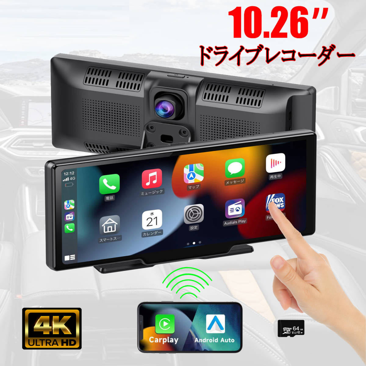 2023最新 10 26インチポータブル IPS液晶 SD付 ドラレコー録画 バック