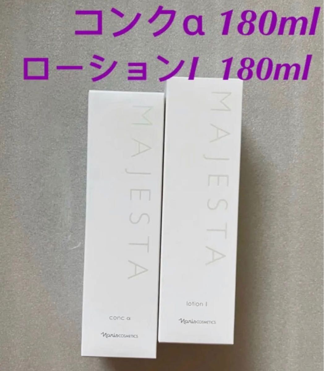 新入荷】ナリス化粧品 マジェスタ コンクβ(ふきとり用化粧水)180ml