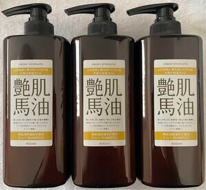 艶肌馬油 リンスインシャンプー 馬油リンスインシャンプー 600ml 3本セット