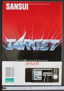 カタログ SANSUI サンスイ システムコンポーネント・ターゲット TARGET 1980年2月