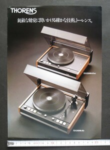 カタログ THORENS トーレンス プレーヤー TD126MkⅢc,TD126MkⅢBc 