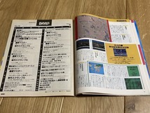 ★ゲーム雑誌 Beep 1989年6月号 ビープ 日本ソフトバンク 激亀忍者伝 天地をくらう D_画像2