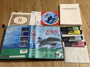 ★PC98 大海令～大日本帝国海軍の奇跡～PC-9800/5 2HD シミュレーション 赤城 零戦 アートディンク X