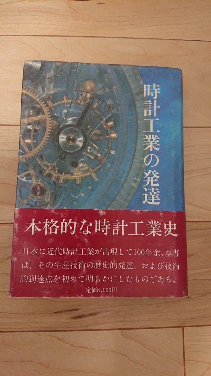 2023年最新】ヤフオク! -seiko セイコー(本、雑誌)の中古品・新品