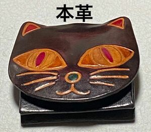 《本革》ヤンピー(山羊皮)コインパース赤目猫